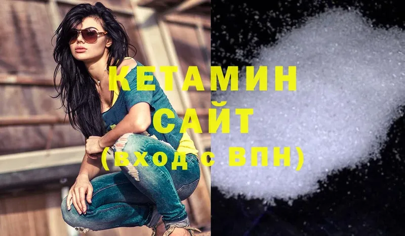 КЕТАМИН ketamine  Мышкин 